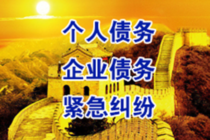 郧县催收公司